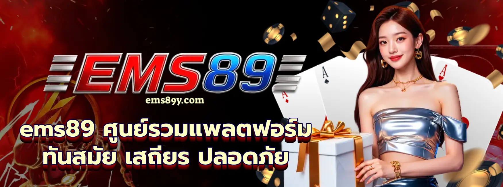 ems89